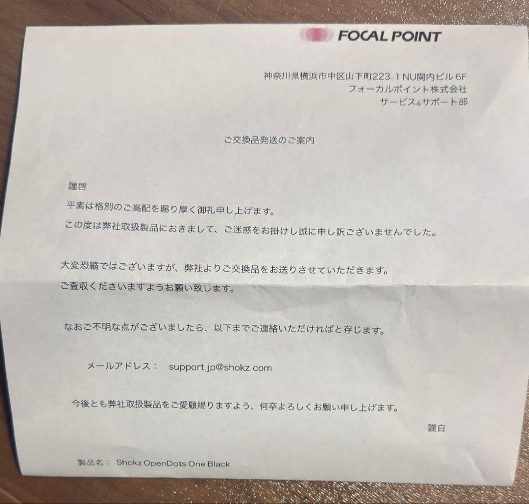 D*l様 SHOKZ OPENDOTS ONE 未使用品(ブラック)