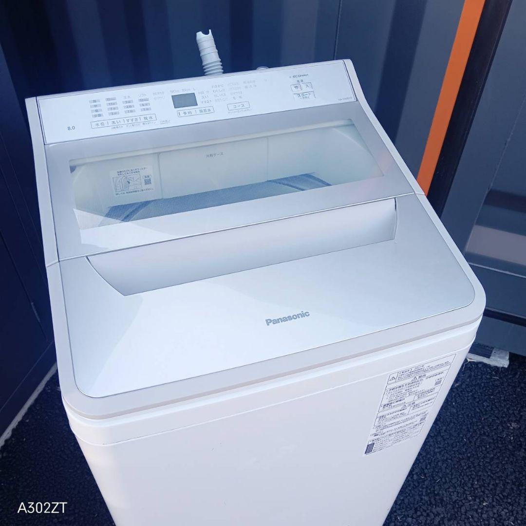 G14B6　安心保証付き　Panasonicエコナビ搭載　洗濯機 洗濯容量8㌔