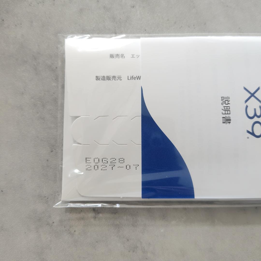 【新品】【未開封】X39　LIFEWAVE ライフウェーブ　30枚入りパッチ