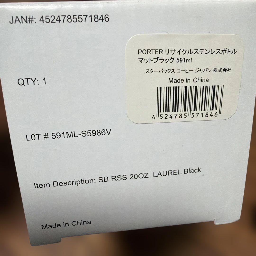 ポーター×スターバックス　コラボ　ステンレスボトル　ブラック　タンブラー