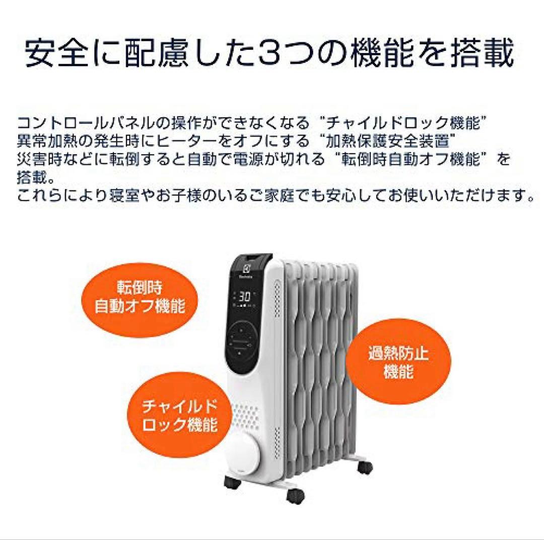 Electrolux ComfortHeat 700 オイルヒーター　ホワイト
