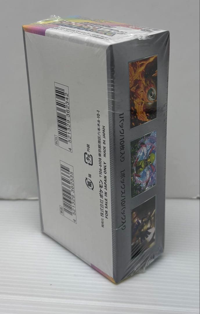 【新品未開封品】ポケモンカード　テラスタルフェスexシュリンク付き①BOX