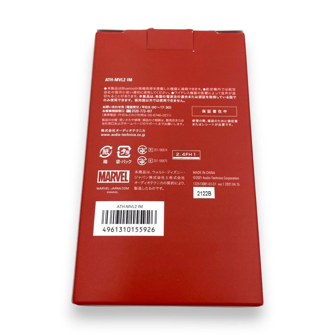 【動作確認済】ATH-MVL2 IM オーディオテクニカ イヤホン/アイアンマン