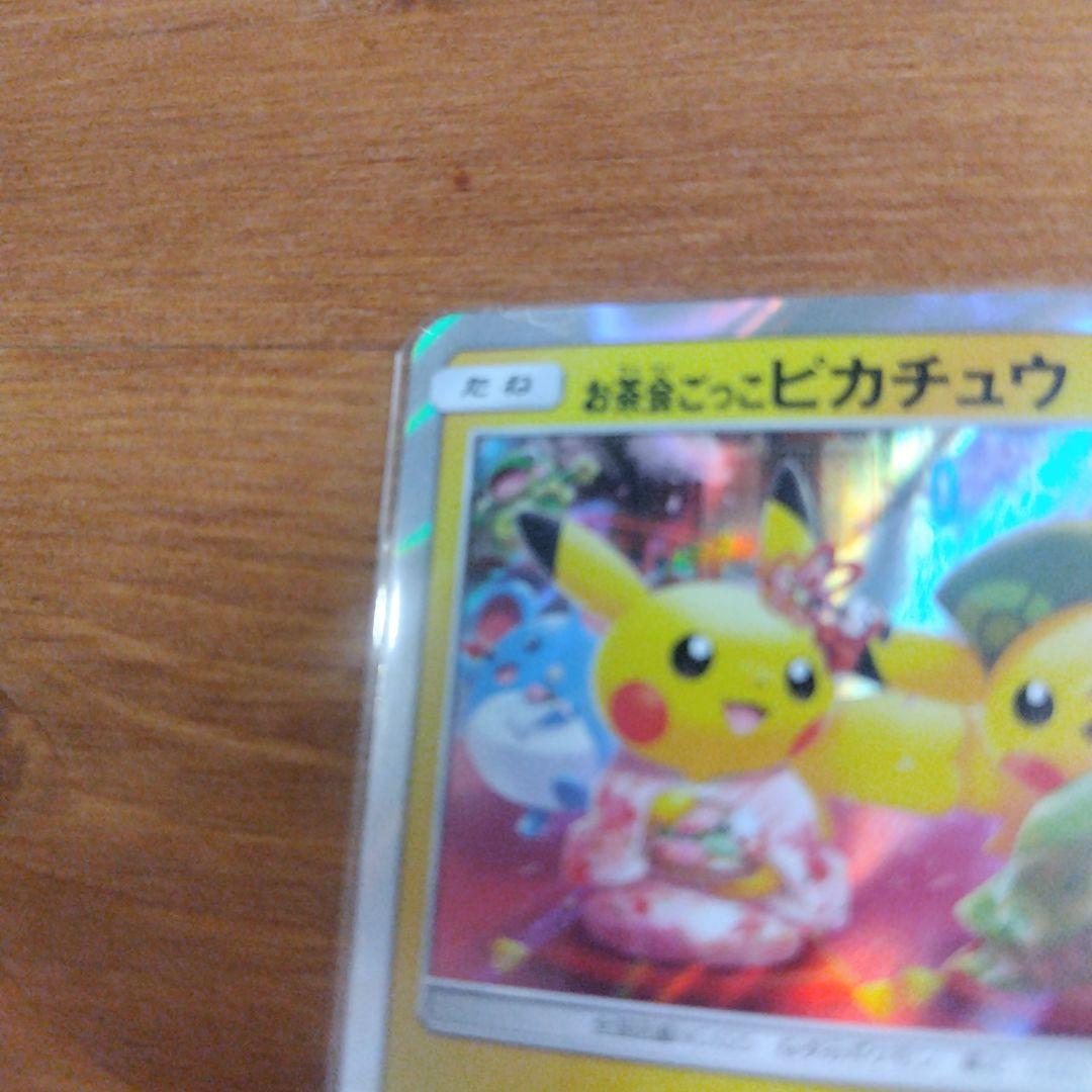 お茶会ごっこピカチュウ：はなびらのまいキャンペーン PROMO SM-Pプロモ…
