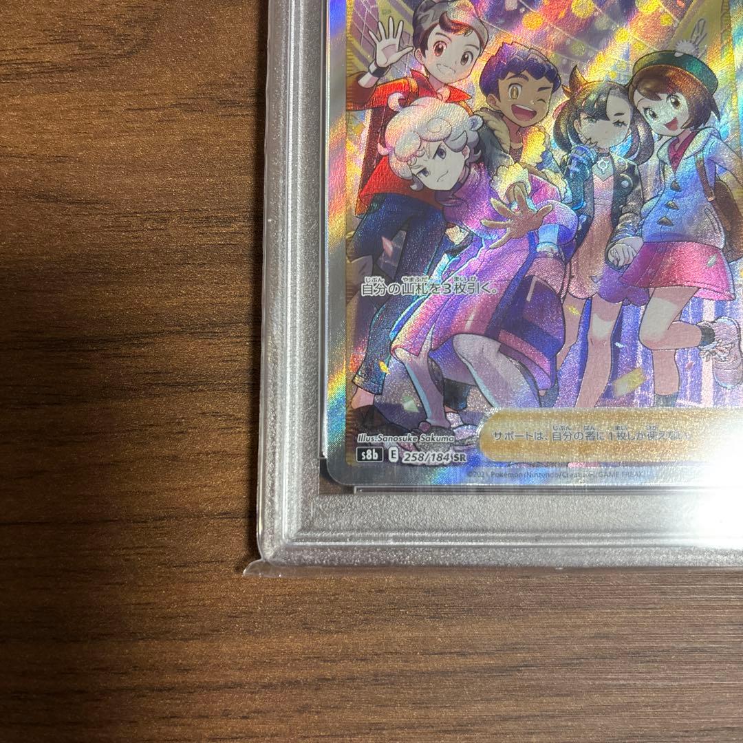 ガラルの仲間たち SR