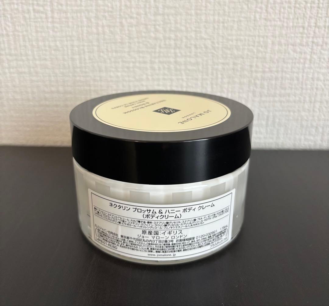 ジョーマローン　ネクタリンブロッサム＆ハニー　ボディクリーム　175ml