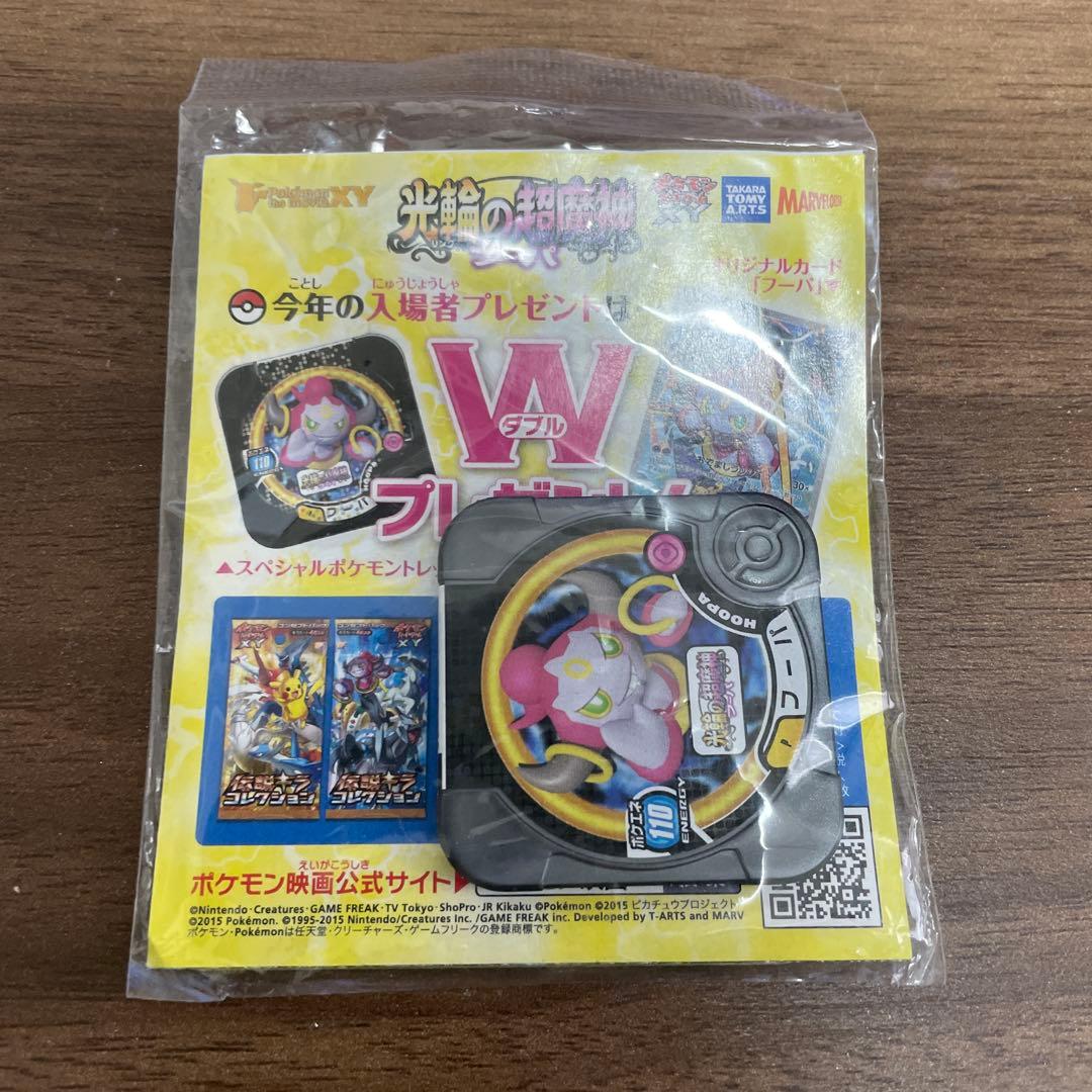 【新品未開封】フーパ 劇場プレゼント ポケカ＆ポケモントレッタ