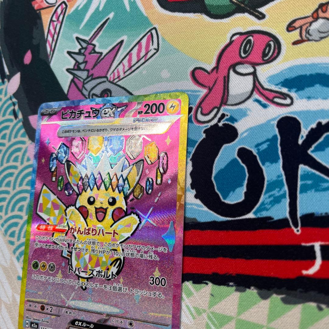 ポケカ ピカチュウ ex SAR 200HP a メガドリーム