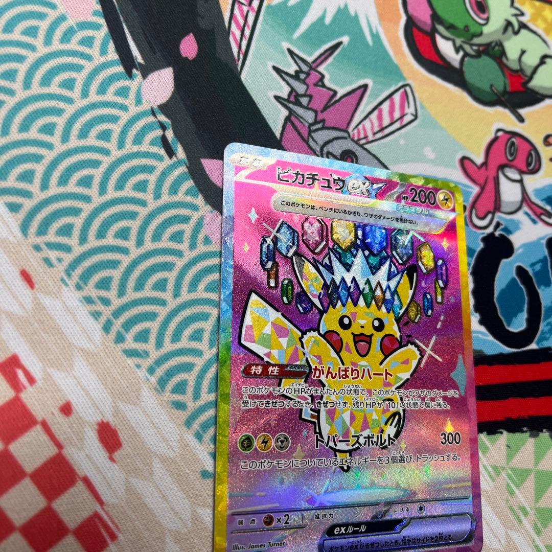 ポケカ ピカチュウ ex SAR 200HP a メガドリーム