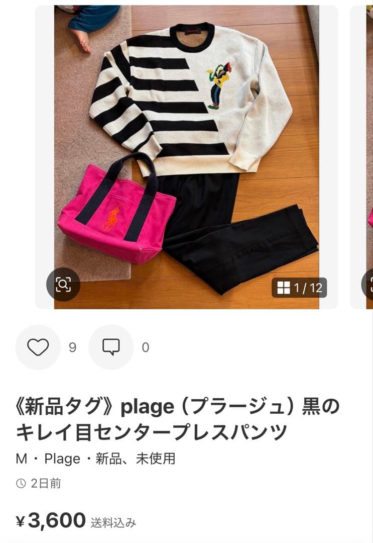 バンビ、まとめ買い４点