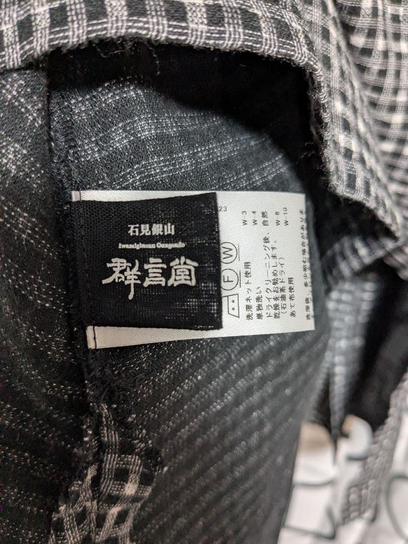 群言堂　石見銀山　ギンガムチェック　チュニックシャツ