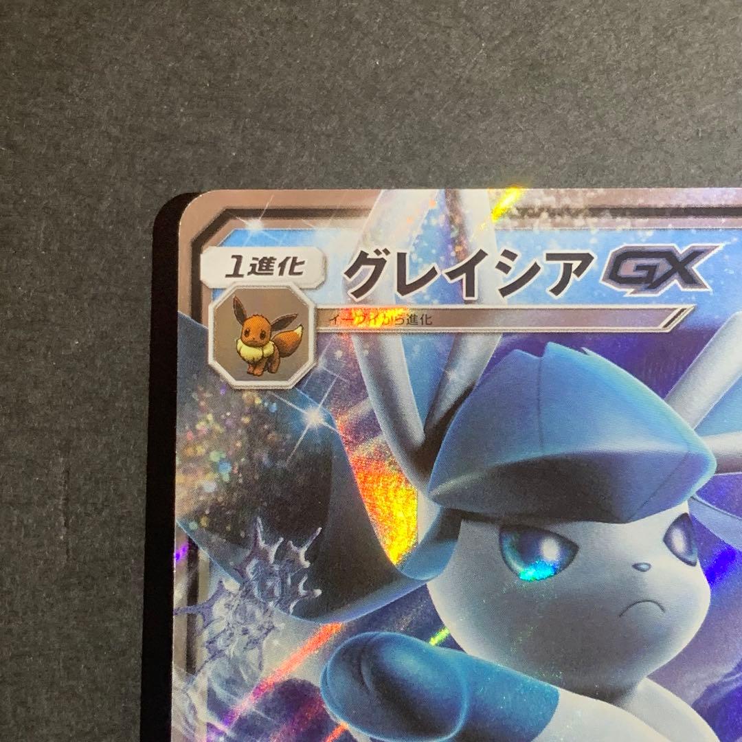 グレイシアGX PROMO 269/SM-P CHAMPIONSHIP 2019