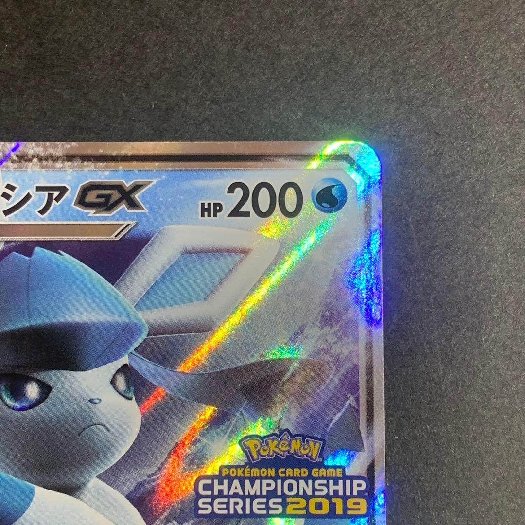 グレイシアGX PROMO 269/SM-P CHAMPIONSHIP 2019