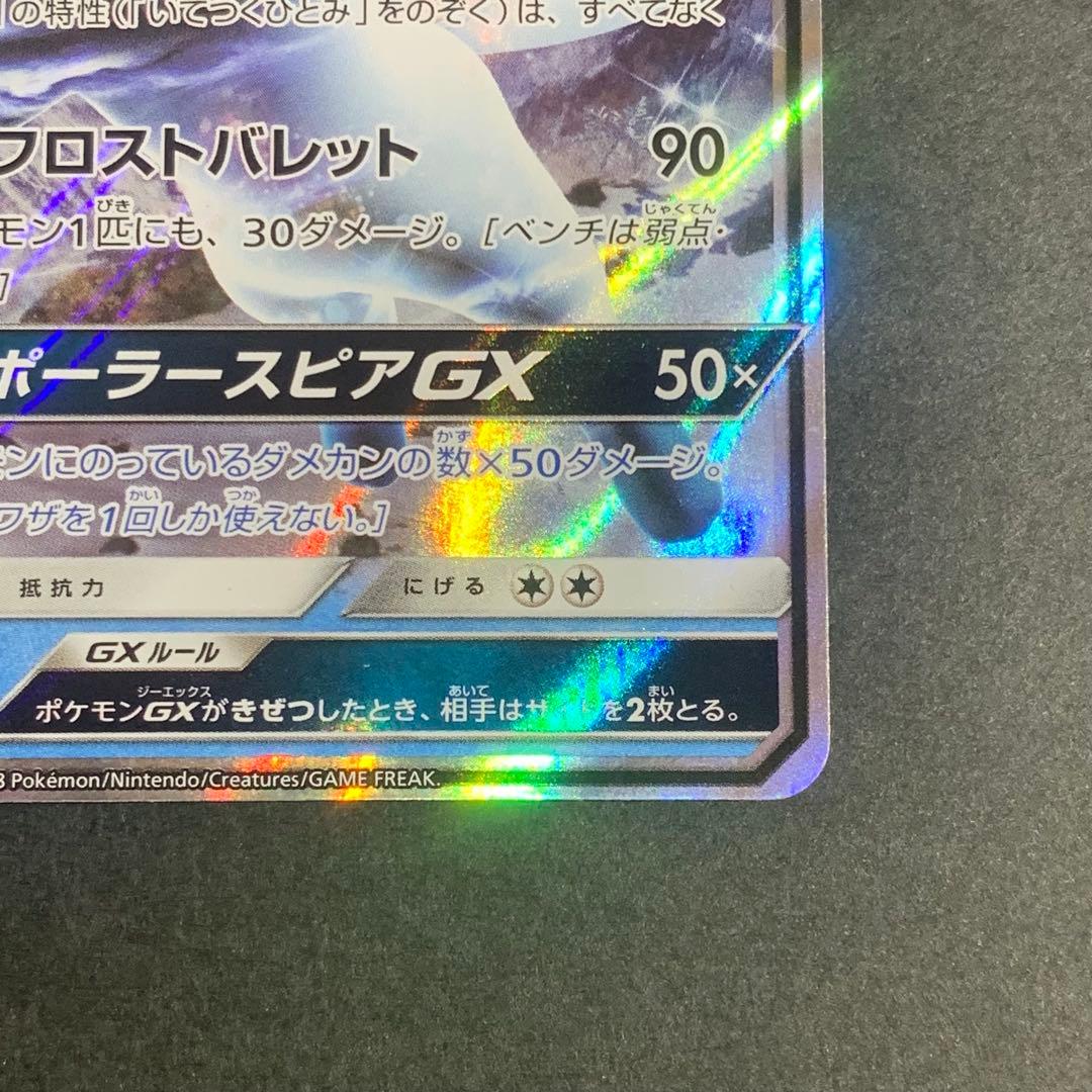 グレイシアGX PROMO 269/SM-P CHAMPIONSHIP 2019