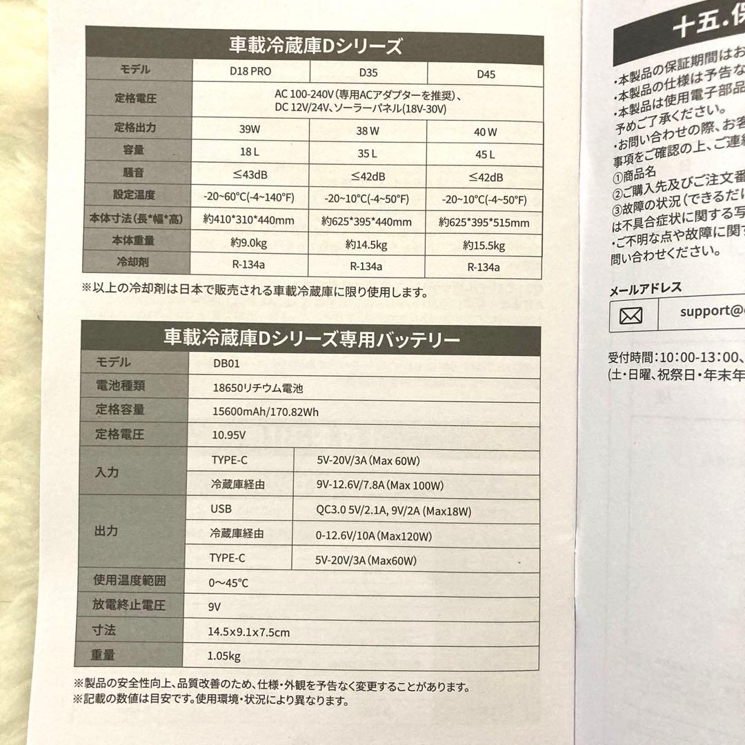 【未使用級✨美品】EENOUR D35 車載冷蔵庫AC/DC ポータブル
