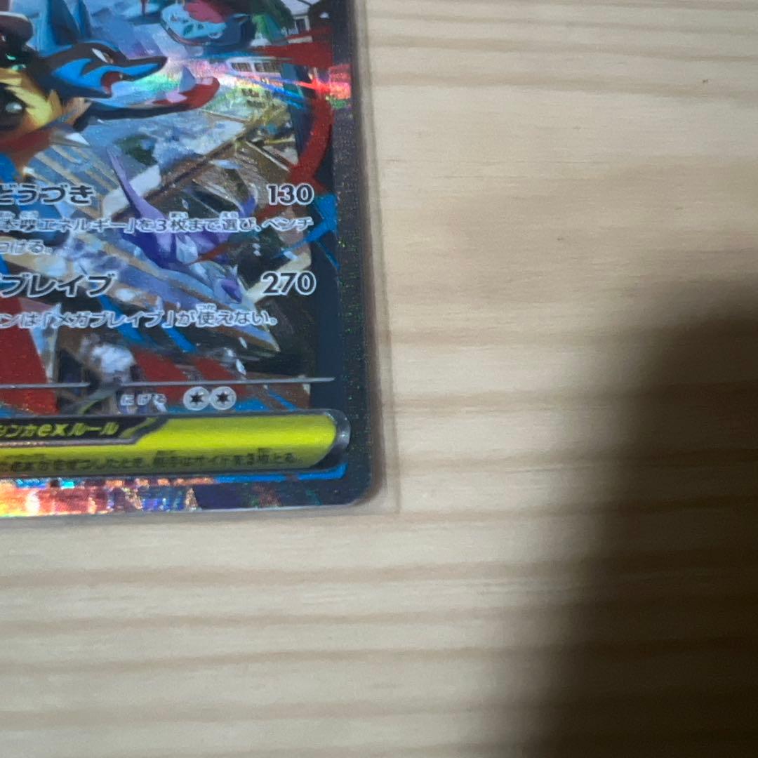 メガルカリオ ポケモンカード 340HP