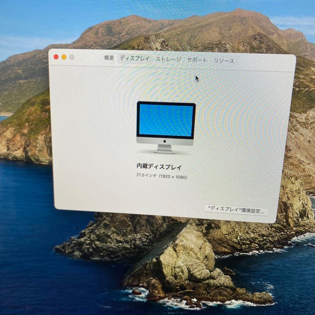 iMac 大画面パソコン