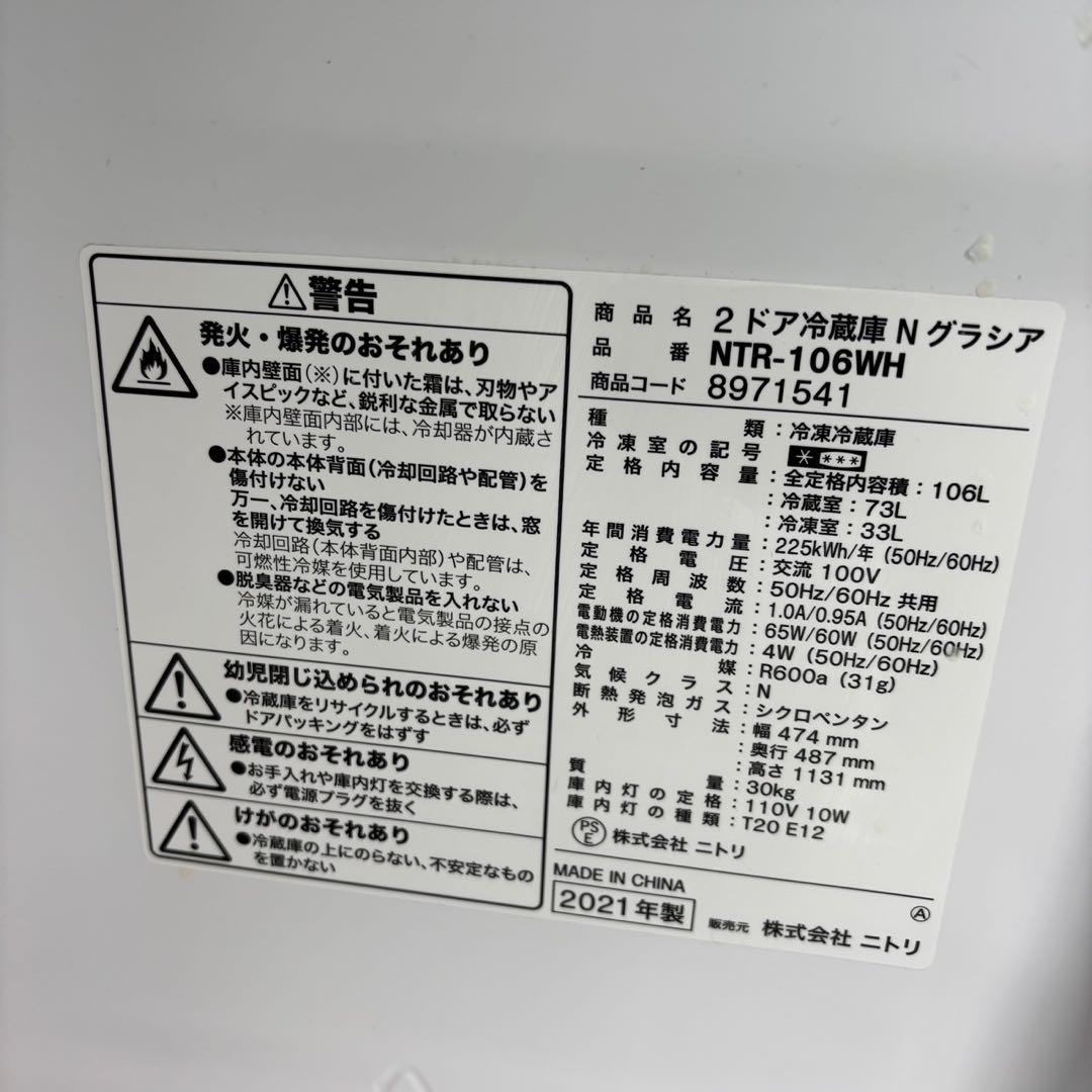 ★586　設置無料　洗濯機　冷蔵庫　家電セット　電子レンジ　24年製　安い　綺麗
