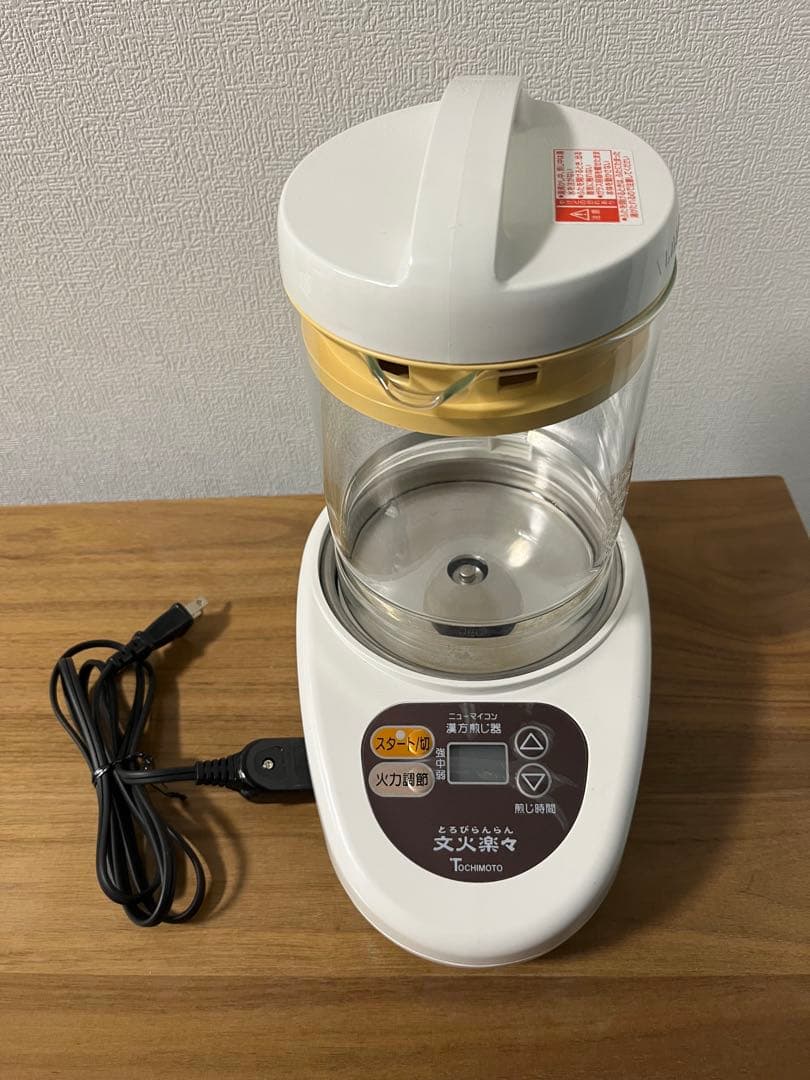 漢方煎じ器　文火楽々（とろびらんらん）