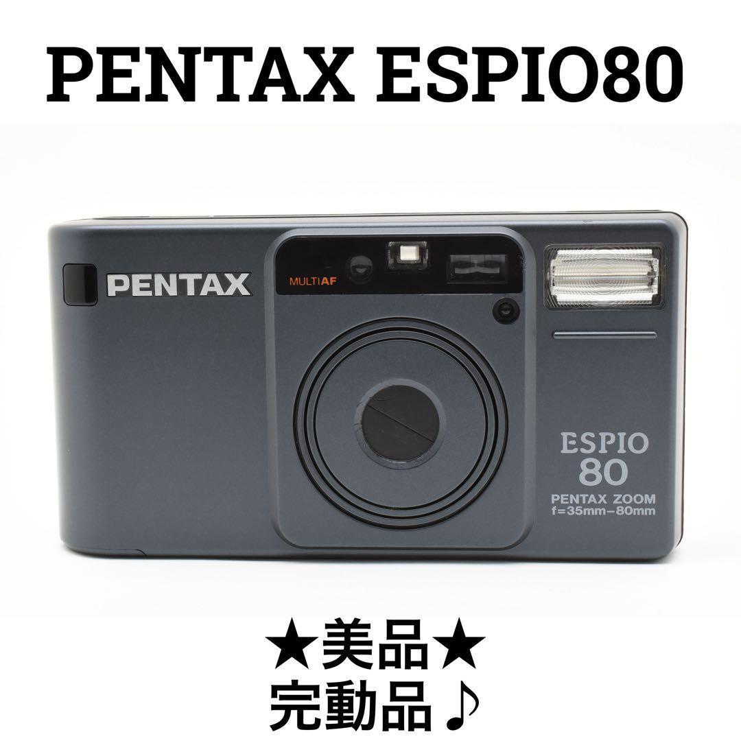 美品　PENTAX ESPIO 80 コンパクトフィルムカメラ　完動品