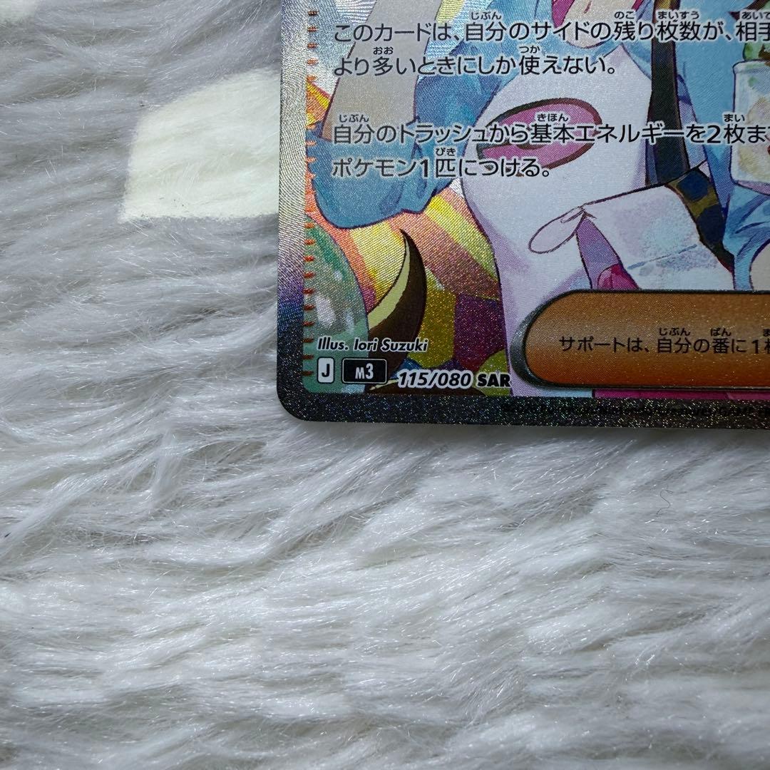 【美品】メイのはげまし SAR M3 115/080 ローダー入り