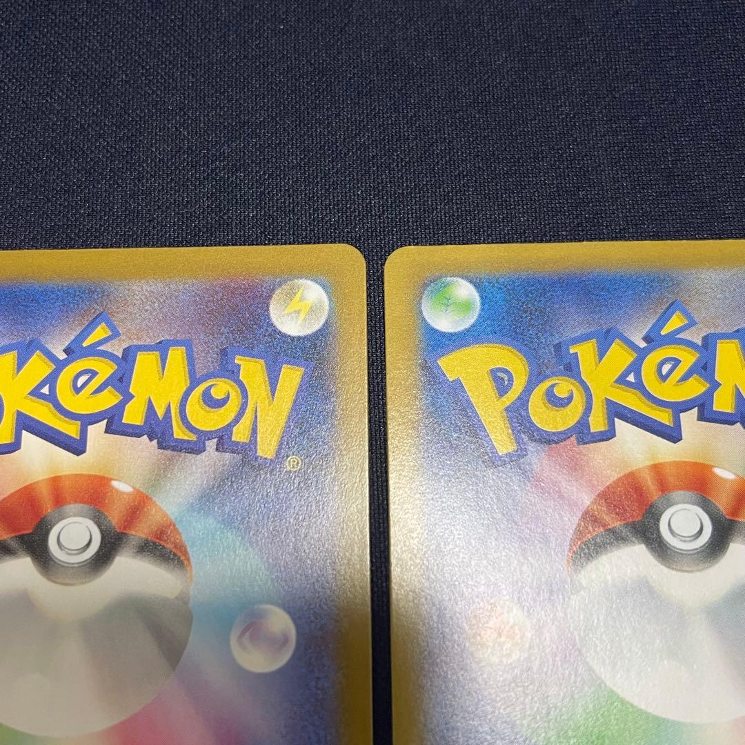 メガリザードンX ex SAR 2枚まとめ売り