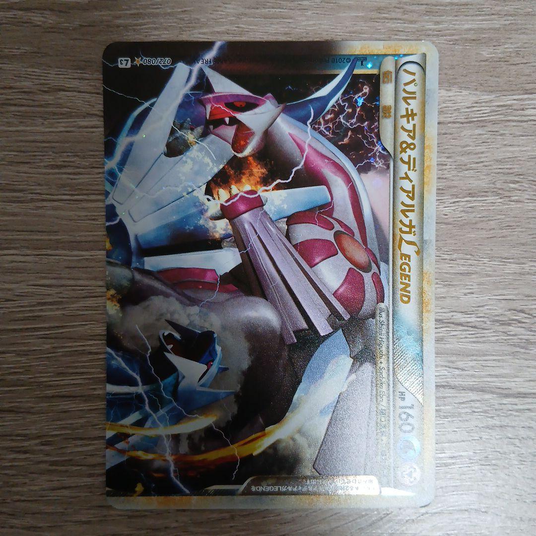 わ*と様 パルキア＆ディアルガＬＥＧＥＮＤ ☆ L3 頂上大激突 073/080