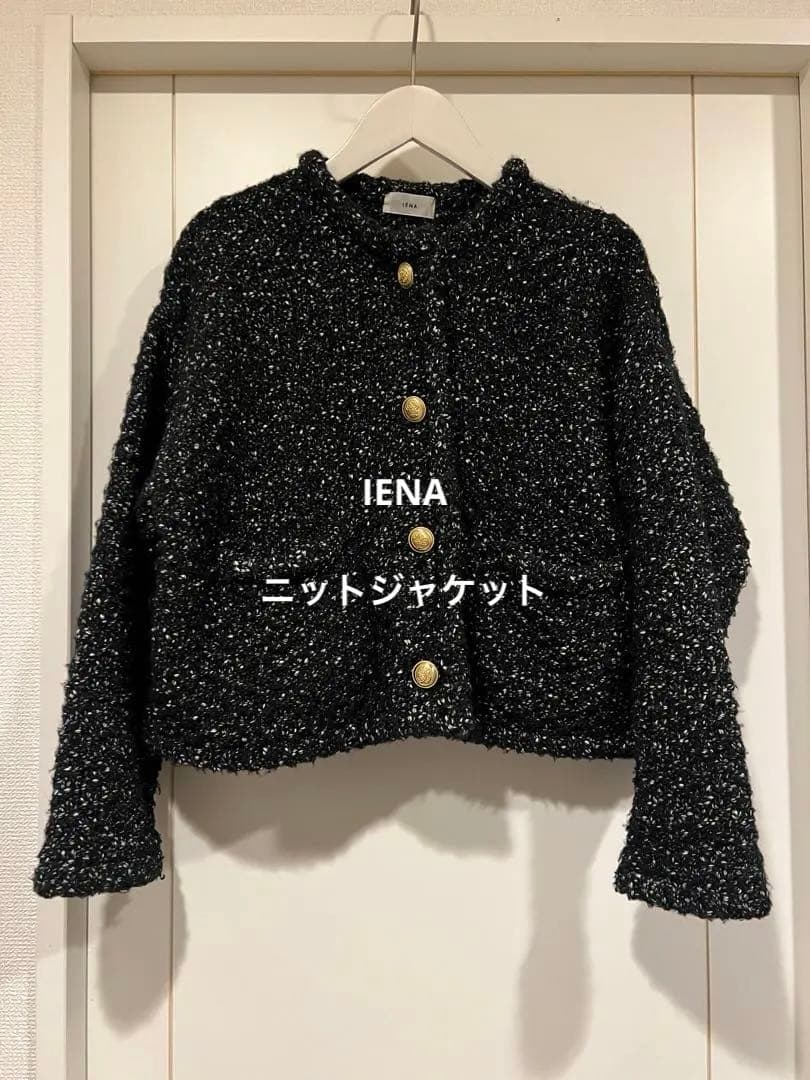 IENA ニットジャケット