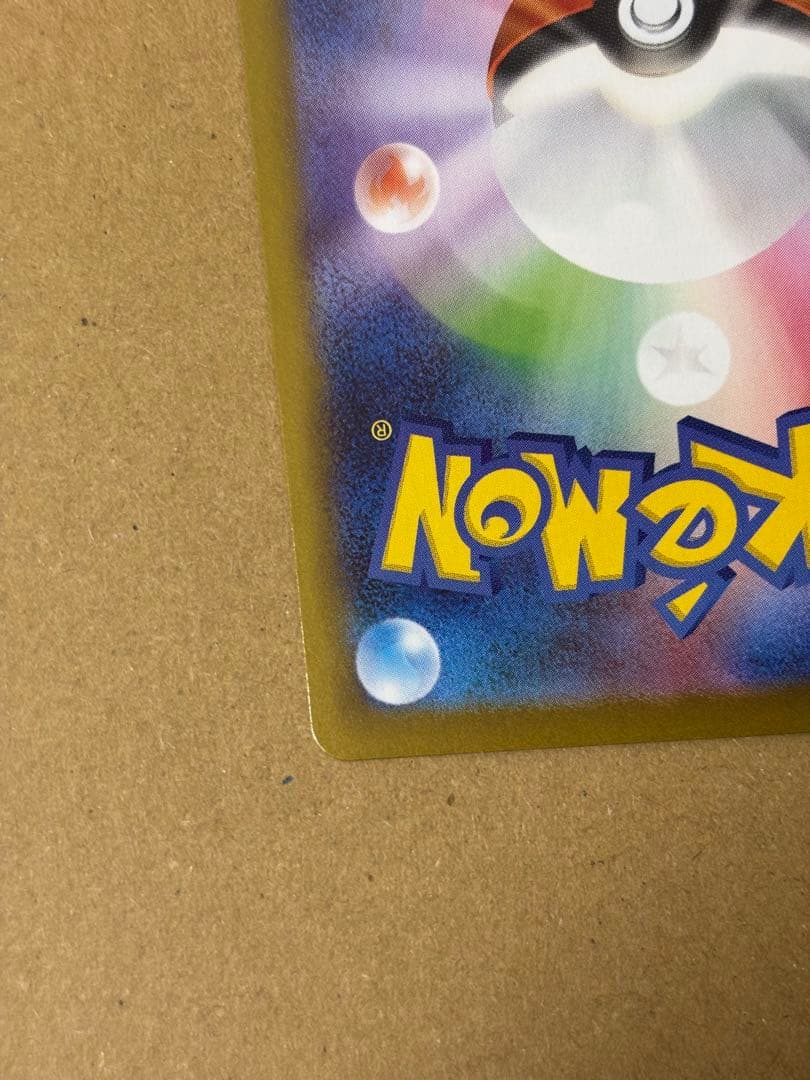 美品　リーリエの決心 039/063 SAR