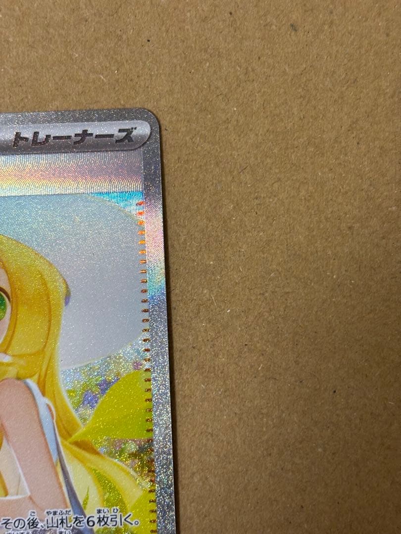 美品　リーリエの決心 039/063 SAR