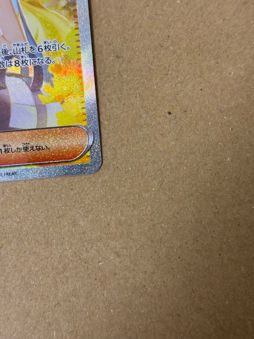 美品　リーリエの決心 039/063 SAR