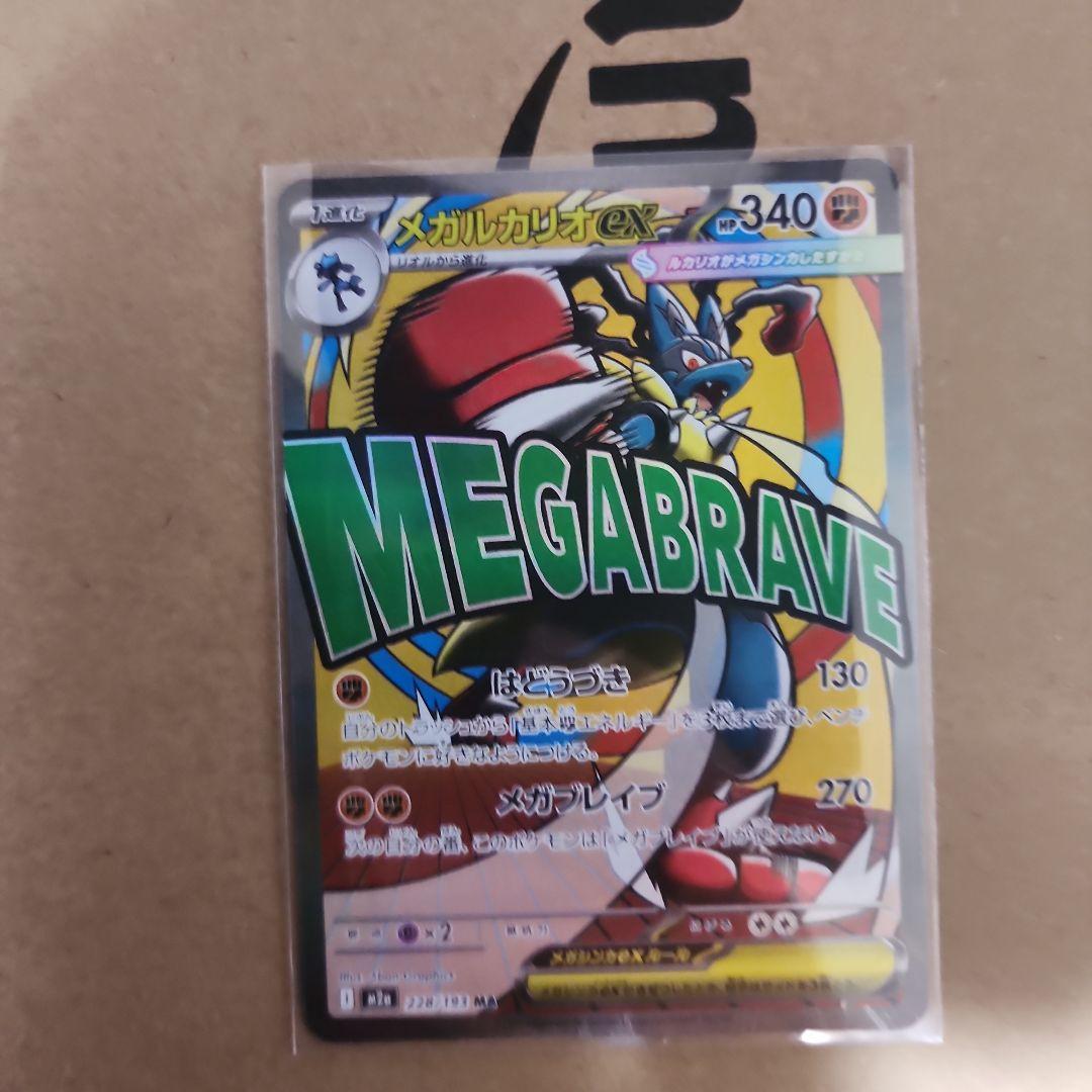 メガドリーム　リザードン　ゲンガー　6枚セット