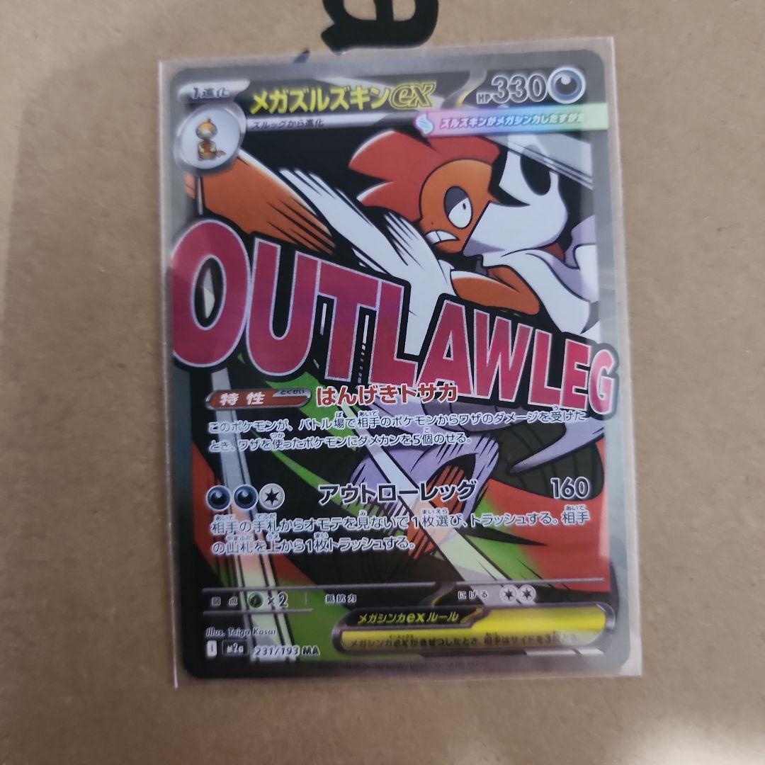 メガドリーム　リザードン　ゲンガー　6枚セット