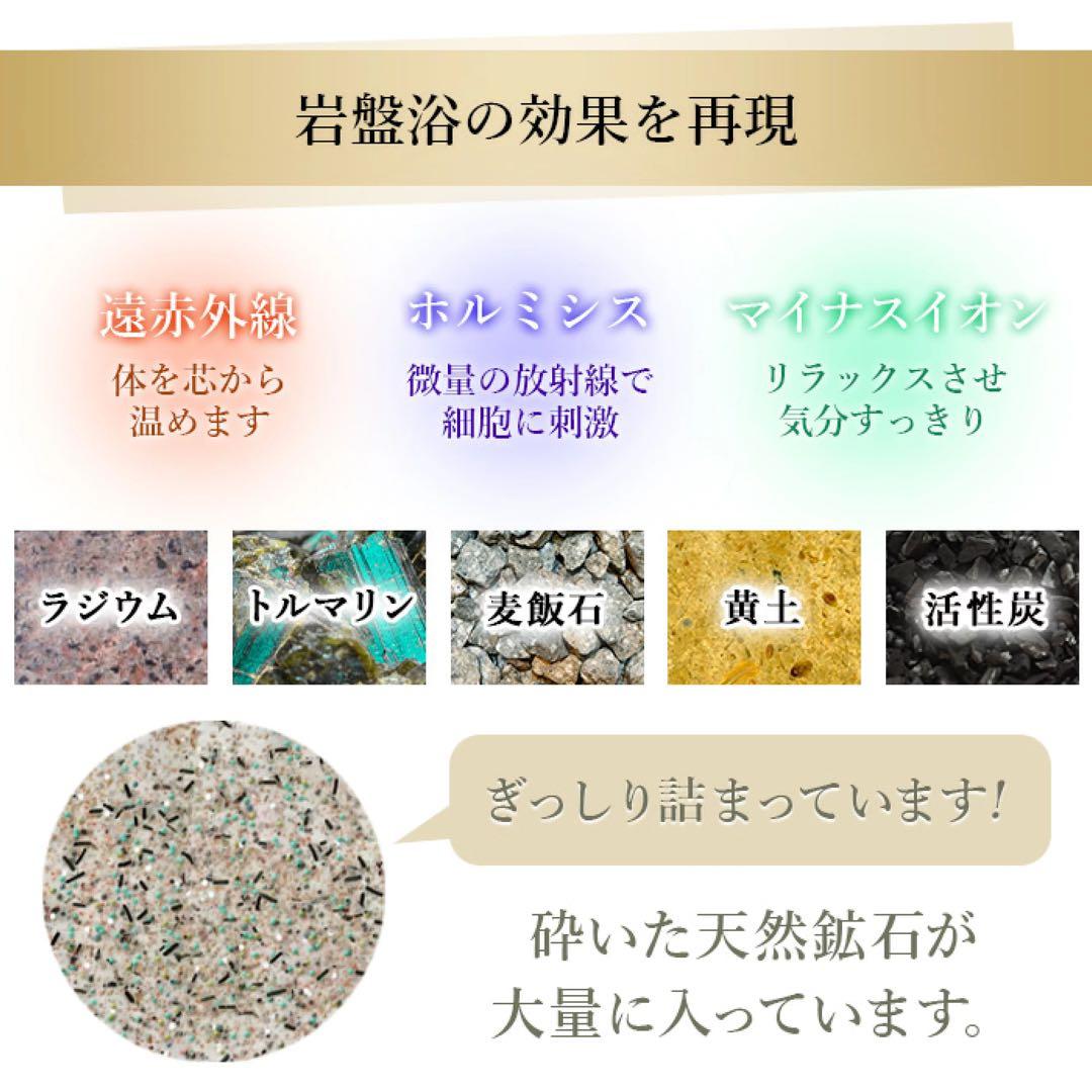 【ka a 】岩盤浴　マット　天然鉱石リラクゼーションマット 80°C