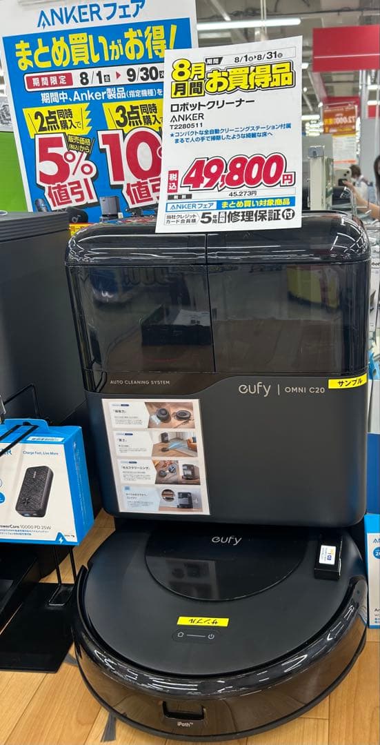 ⚠️タイムセール⚠️ 【新品、箱入り未開封】AnkerEufy C20お掃除ロボット