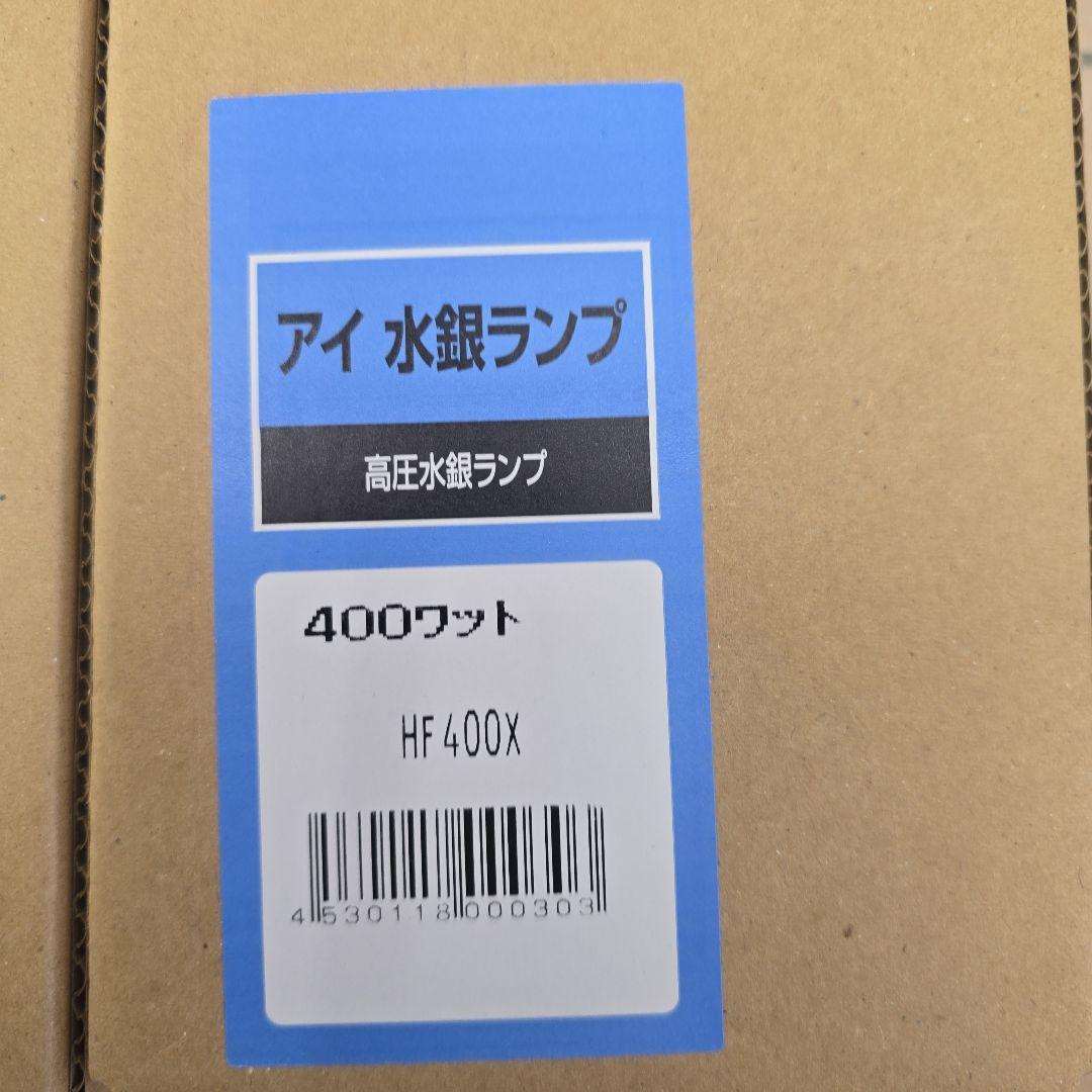 IWASAKI アイ HIDランプ HF400X 400ワット 5個セット