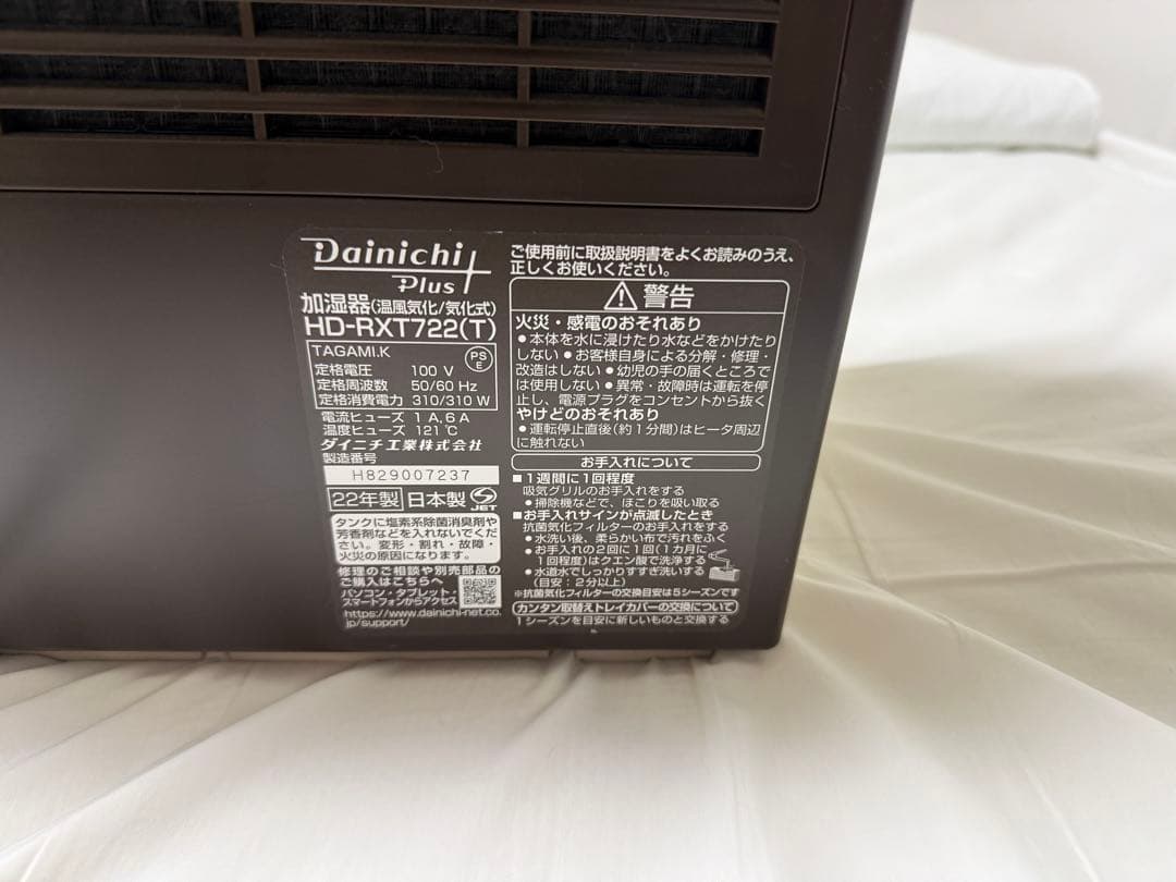 フィルタ新品 ダイニチ ハイブリッド加湿器 HD-RXT722(T) ブラウン