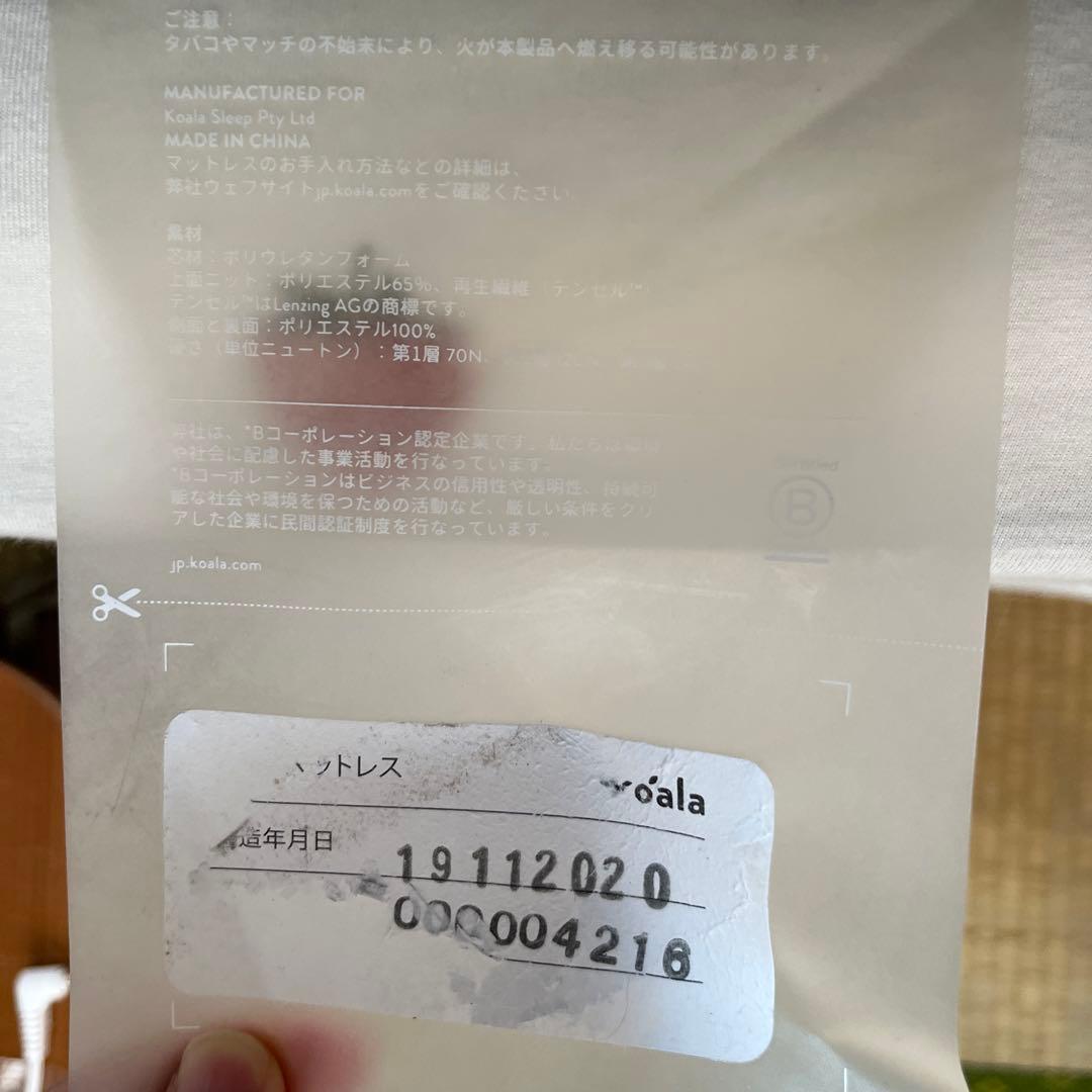 コアラマットレス　セミダブル　シミあり　値下げ　今のみ