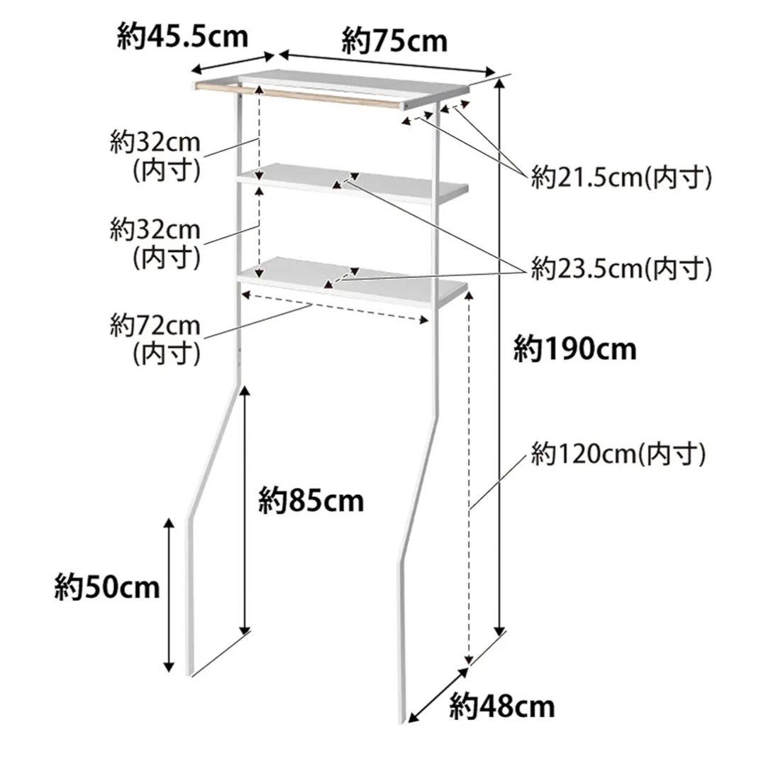 立て掛けランドリーシェルフ ホワイト 山崎実業 tower 洗濯機ラック