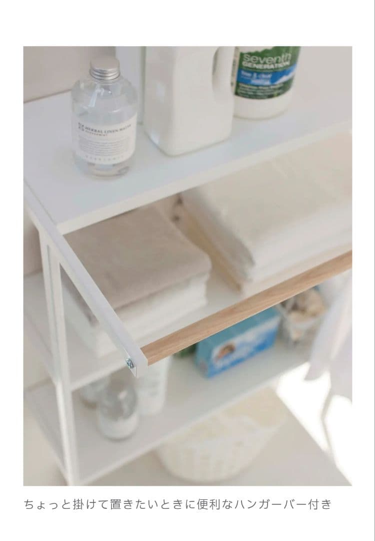 立て掛けランドリーシェルフ ホワイト 山崎実業 tower 洗濯機ラック