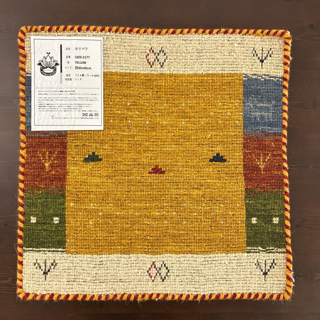 新品☆インドギャべ チェアマット 座布団 40×40cm 4枚組 ミニギャベ