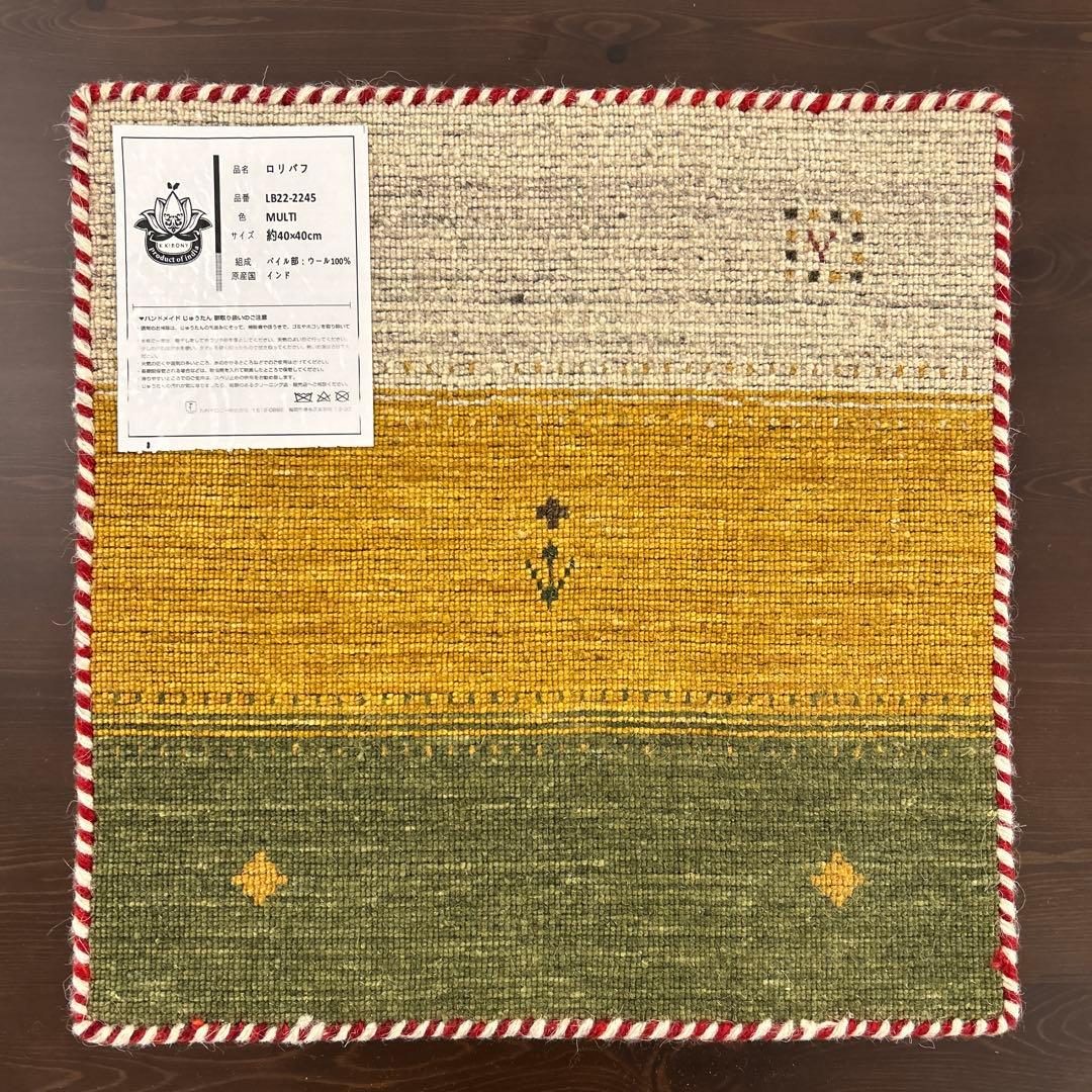 新品☆インドギャべ チェアマット 座布団 40×40cm 4枚組 ミニギャベ