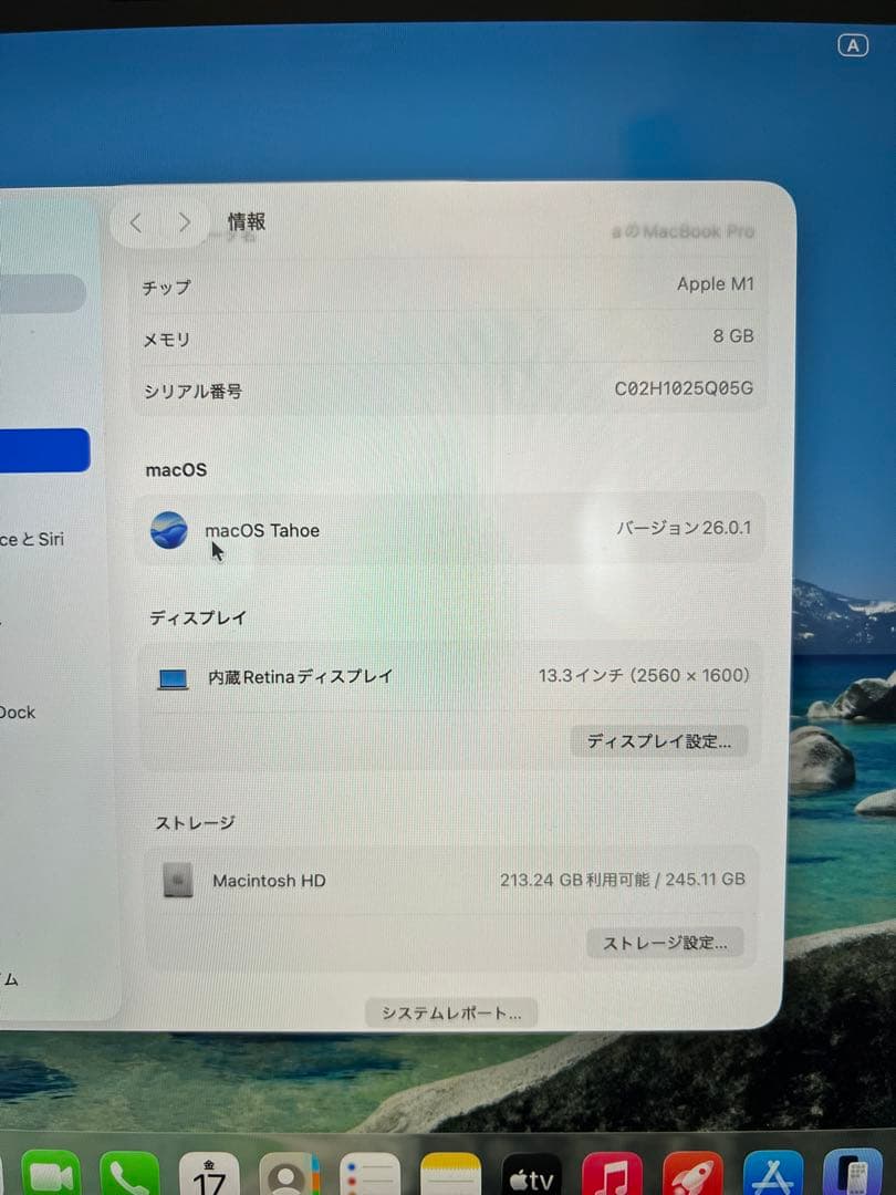 【美品】MacBook Pro M1 13インチ 8GB/256GB
