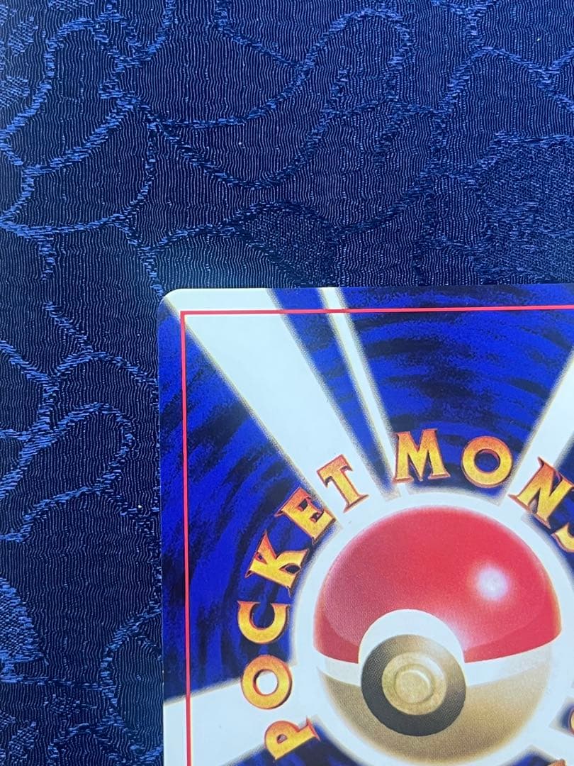 くいしんぼカビゴン／かっこいいポリゴン　ニンテンドー64Wゲットだぜキャンペーン