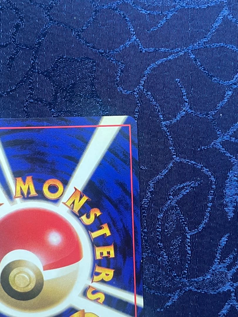 くいしんぼカビゴン／かっこいいポリゴン　ニンテンドー64Wゲットだぜキャンペーン