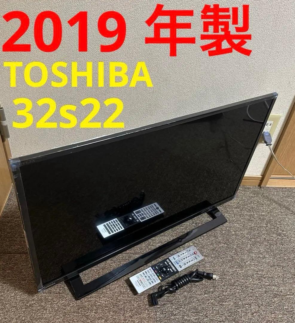 TOSHIBA 2019年製 32型 液晶　テレビ　32S22