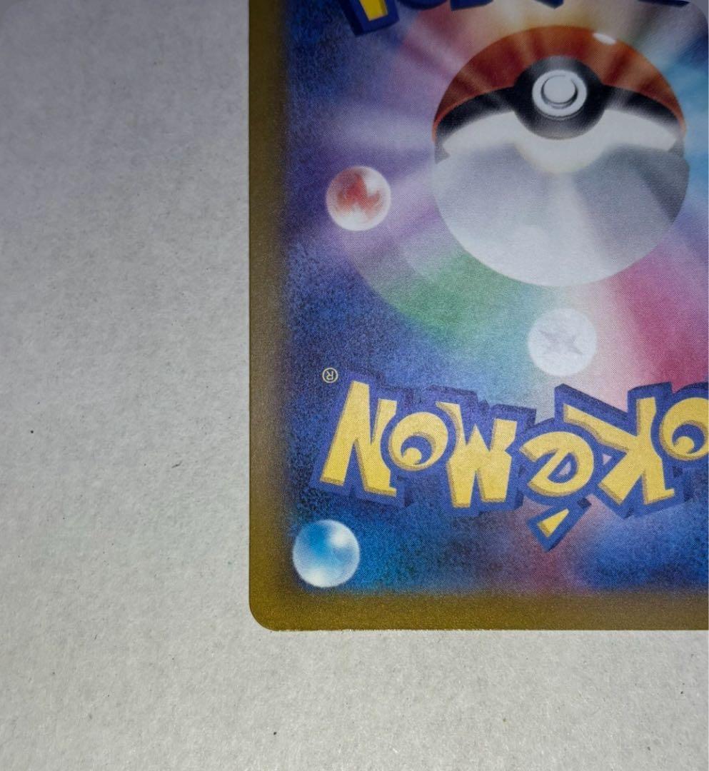 ど*し様 メガリザードンX ex （MEGAドリームex） エラーカード（魂抜け