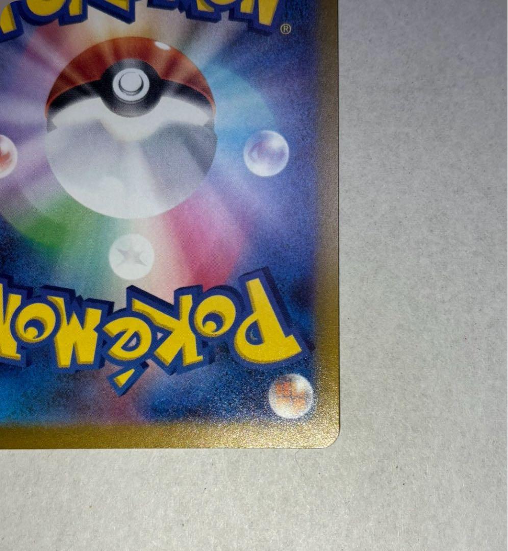 ど*し様 メガリザードンX ex （MEGAドリームex） エラーカード（魂抜け