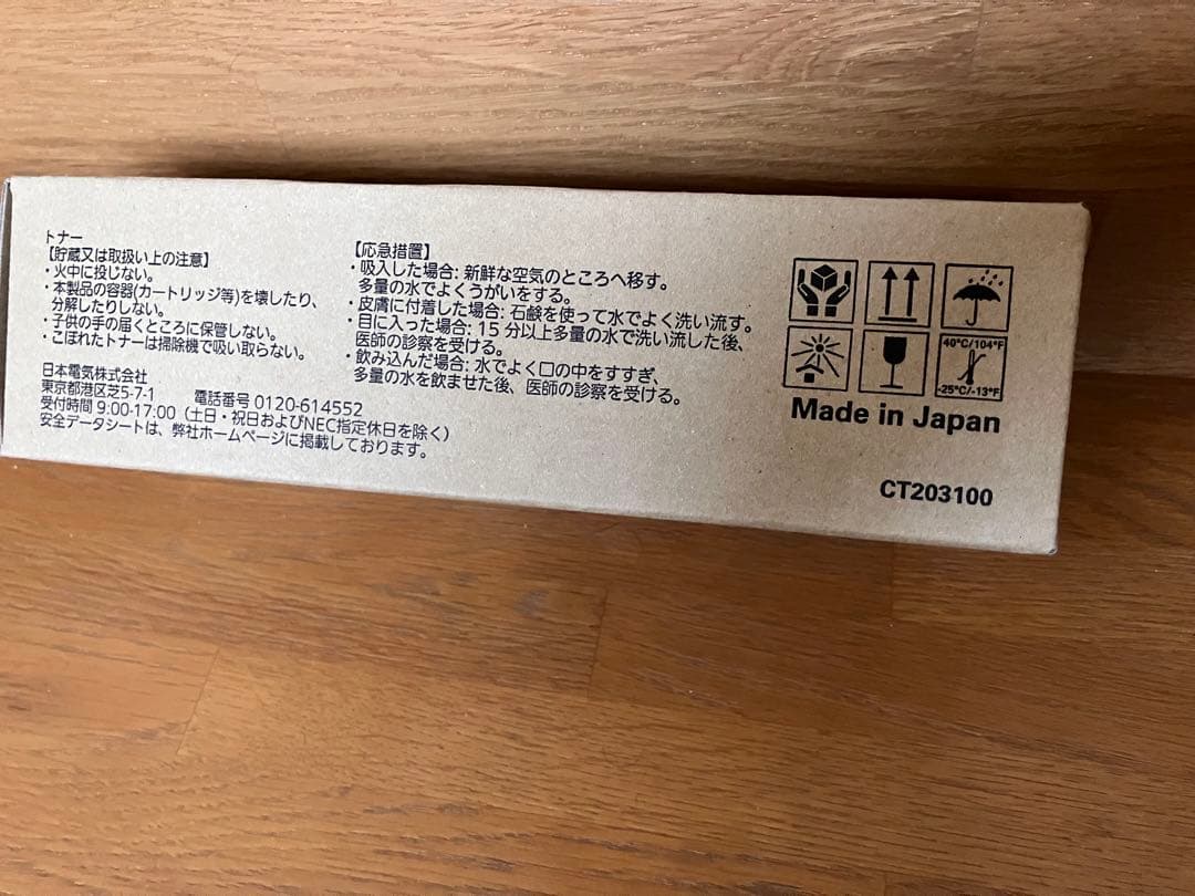 NEC トナーカートリッジ PR-L8600-12