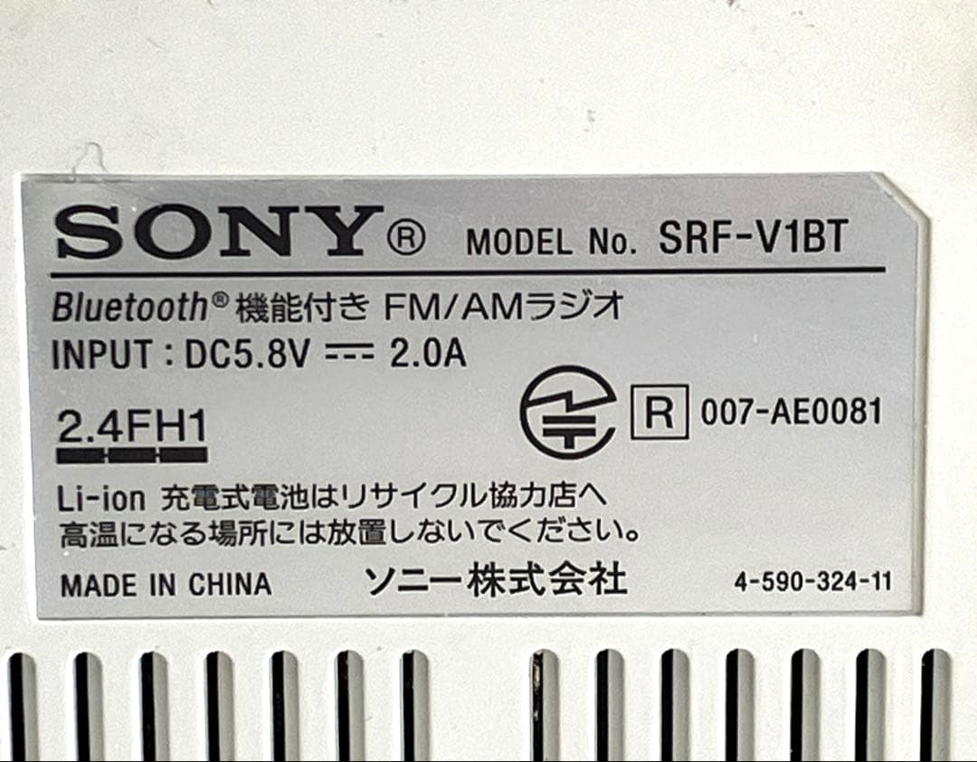 SONYソニー　ホームラジオ「SRF-V1BT」2021年製